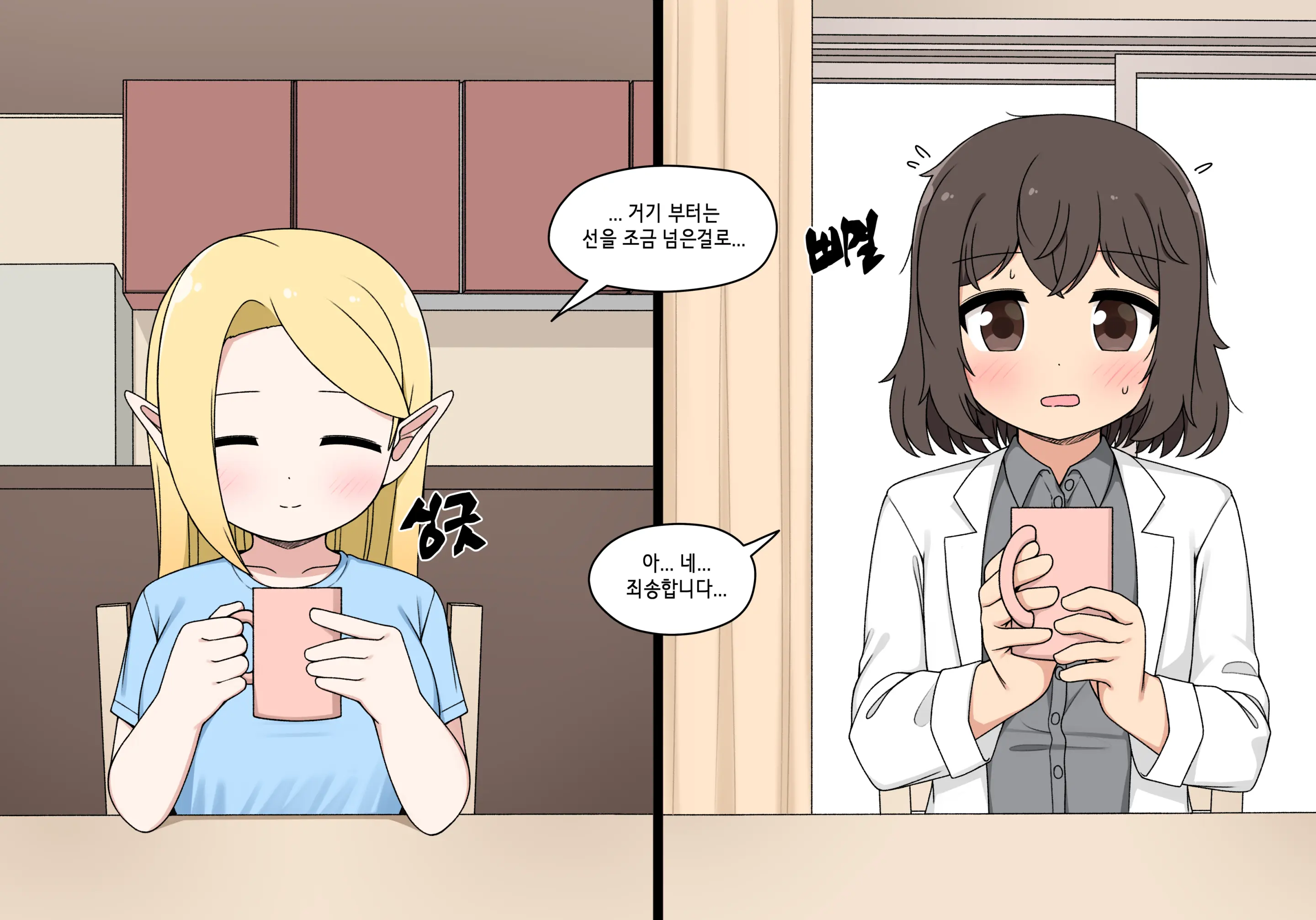 Elf Mama Ch1 - 10 | 엘프마망 1~10